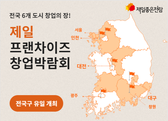 3 전국6개도시창업의장