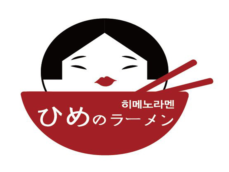 800600main_히메노라멘로고
