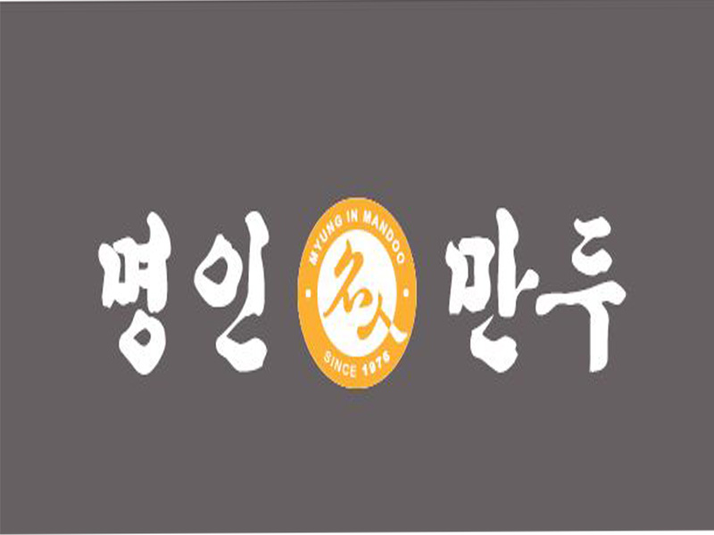 800600명인만두 로고_