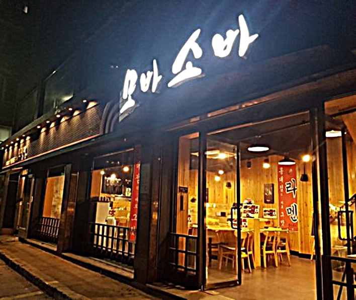 외부2 올나노