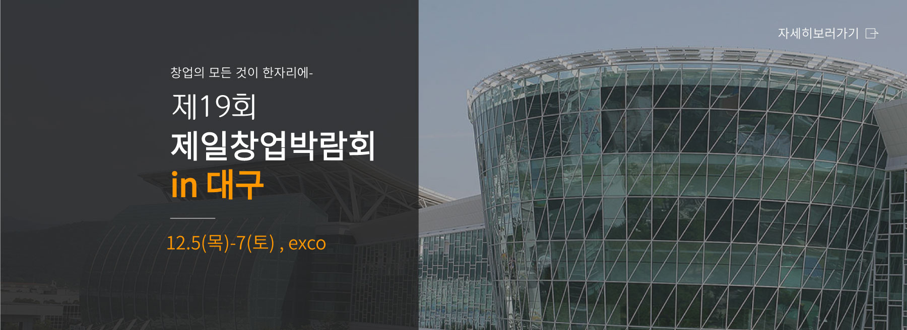 201906z13-홈페이지-배너
