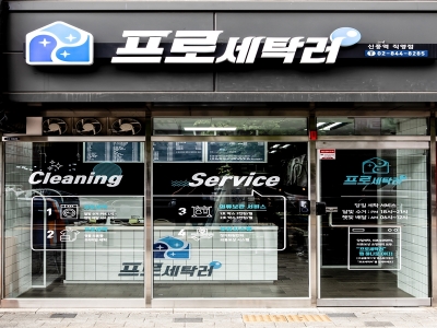 매장 외부(수정) 올나노