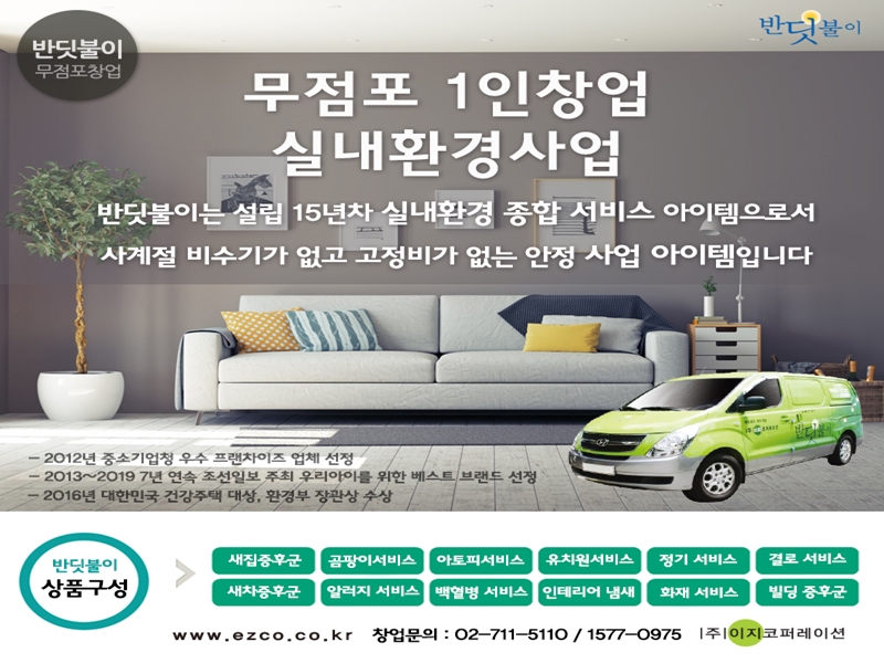 2019창업홍보물2(수정) 올나노
