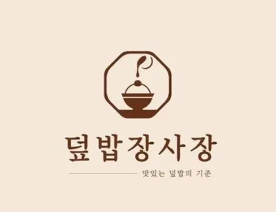 덮밥장사장 대표 이미지