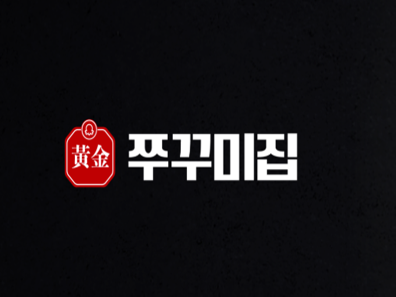 황금쭈꾸미 대표 이미지