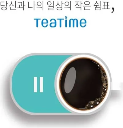 티타임커피 대표 이미지