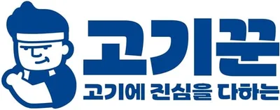 고기꾼 대표 이미지