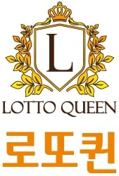 로또퀸 대표 이미지