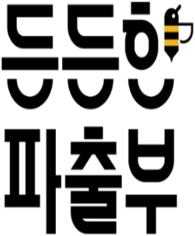 든든한파출부 대표 이미지