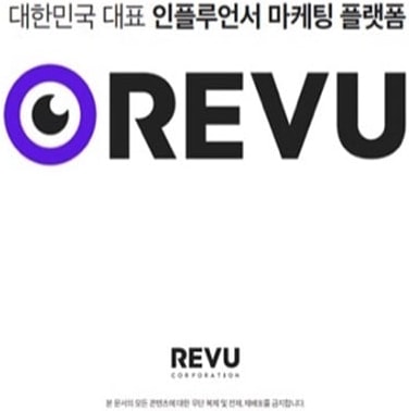 레뷰 대표 이미지