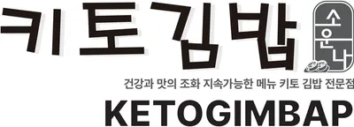 소운나김밥 대표 이미지
