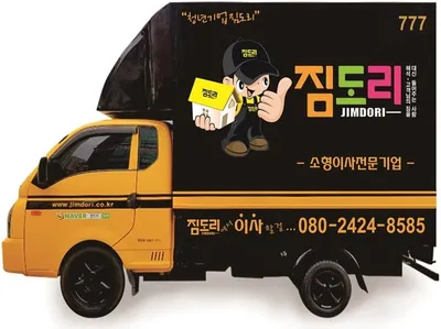 짐도리 대표 이미지