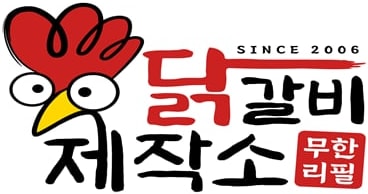 닭갈비 제작소 대표 이미지