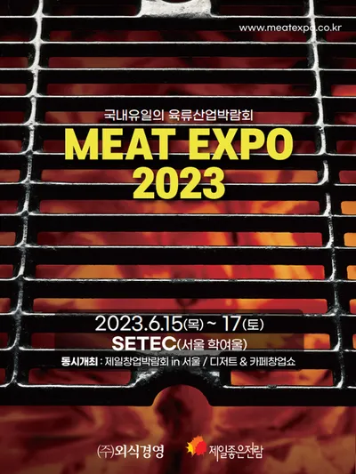 MEAT EXPO 2023 포스터