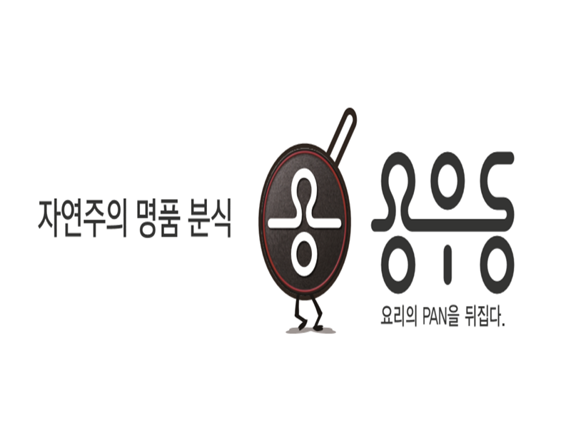 용우동로고1
