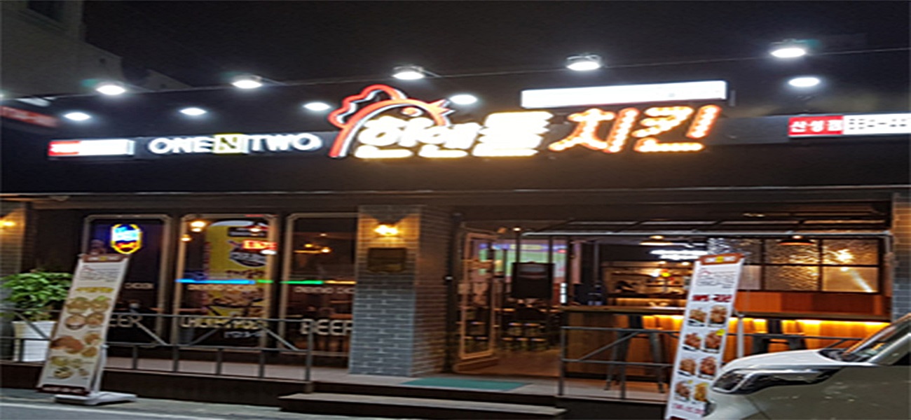 800600main_한앤둘치킨1 (온라인창업)