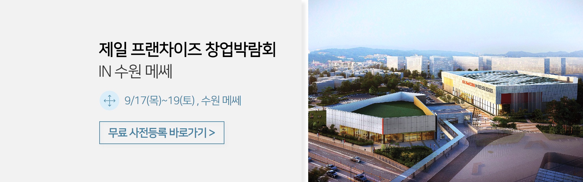 수원_홈페이지_상단