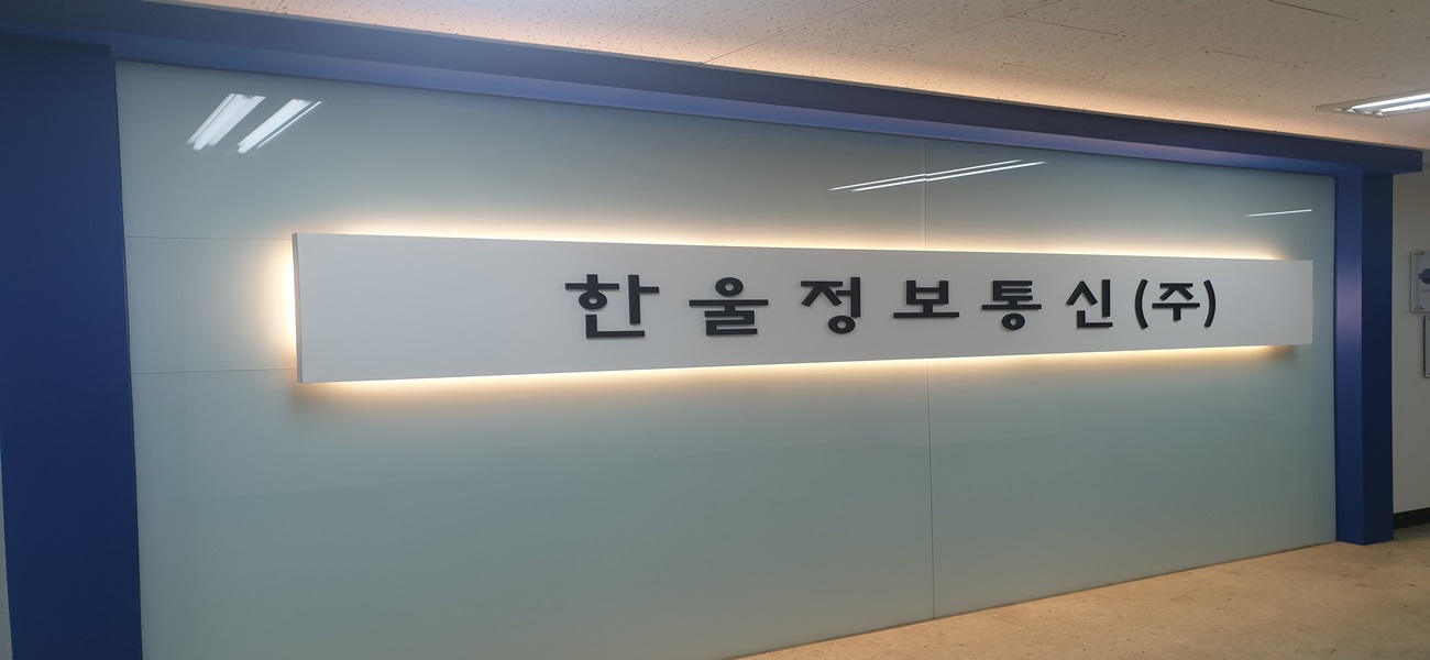 매장사진(한울정보통신)(온라인창업)