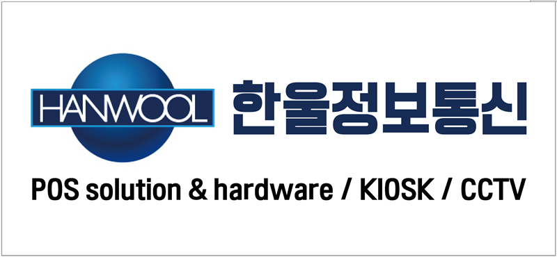 브랜드로고(한울정보통신)(온라인창업)
