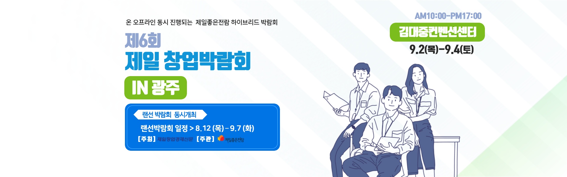 광주