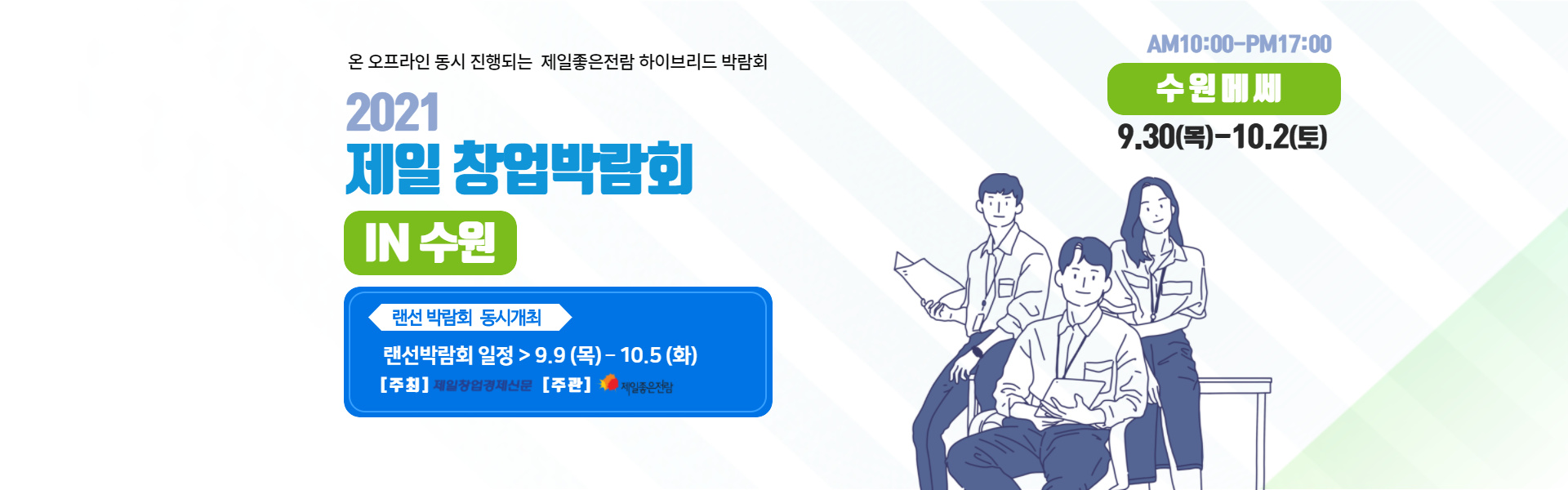수원
