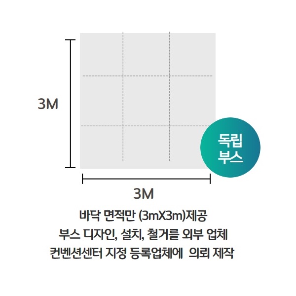 독립부스 이미지