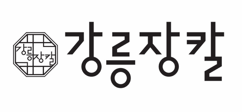 02. 강릉장칼 new 로고 800×370