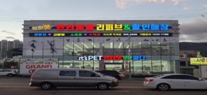 이츠펫 매장 내외부 (3)1300×600