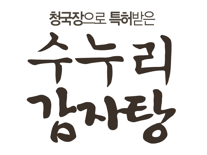 창업박람회,제일좋은전람,제일창업박람회,프랜창이즈창업박람회