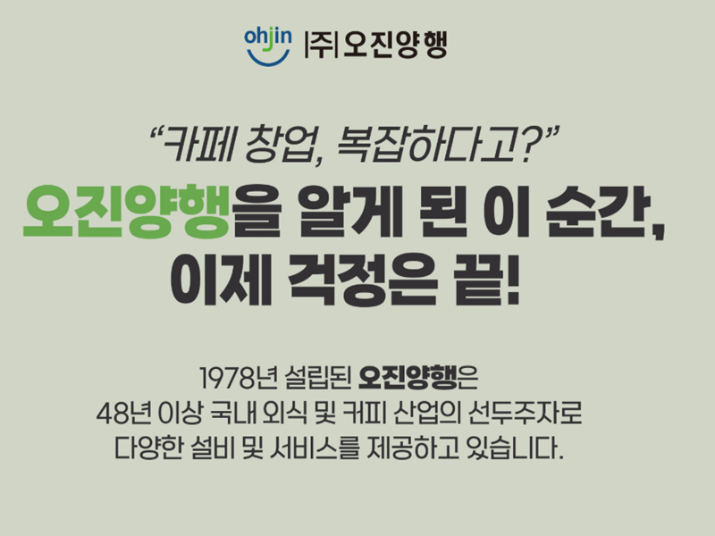 창업박람회,제일창업박람회,제일좋은전람,프랜차이즈 창업박람회