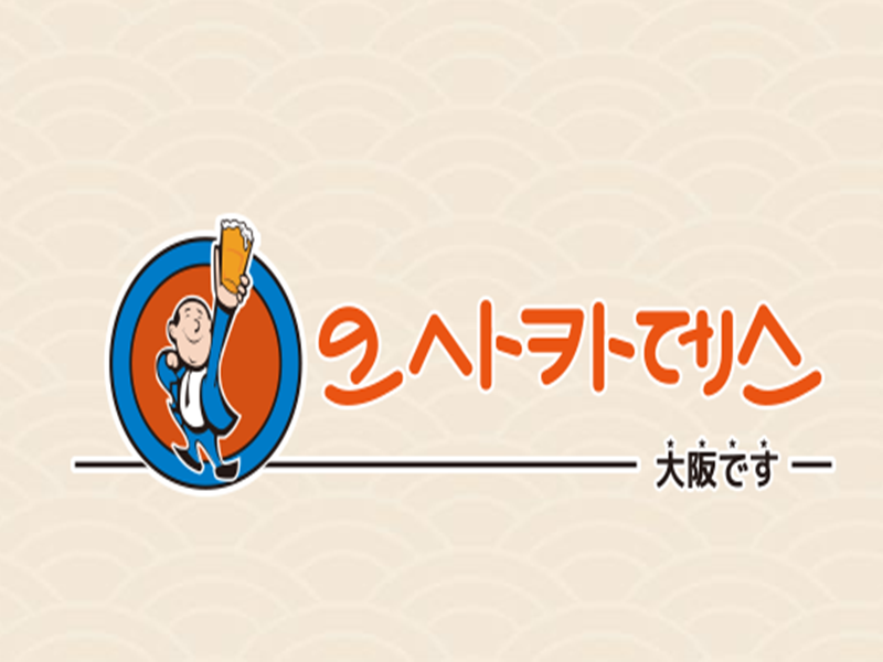 창업박람회,제일좋은전람,제일창업박람회,프랜차이즈창업박람회