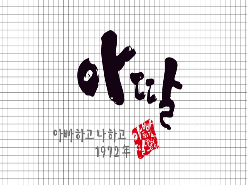 창업박람회,제일좋은전람,제일창업박람회,프랜차이즈 창업박람회