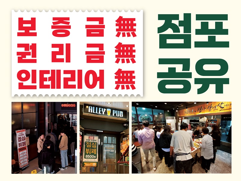 창업박람회,제일좋은전람,제일창업박람회,프랜차이즈창업박람회