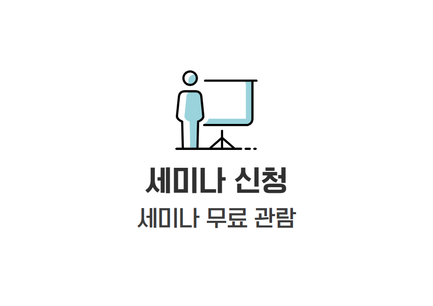 창업박람회 - 제일좋은전람 사전등록