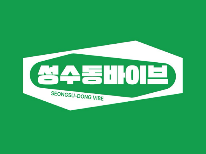 창업박람회,제일좋은전람,제일창업박람회,프랜차이즈창업박람회