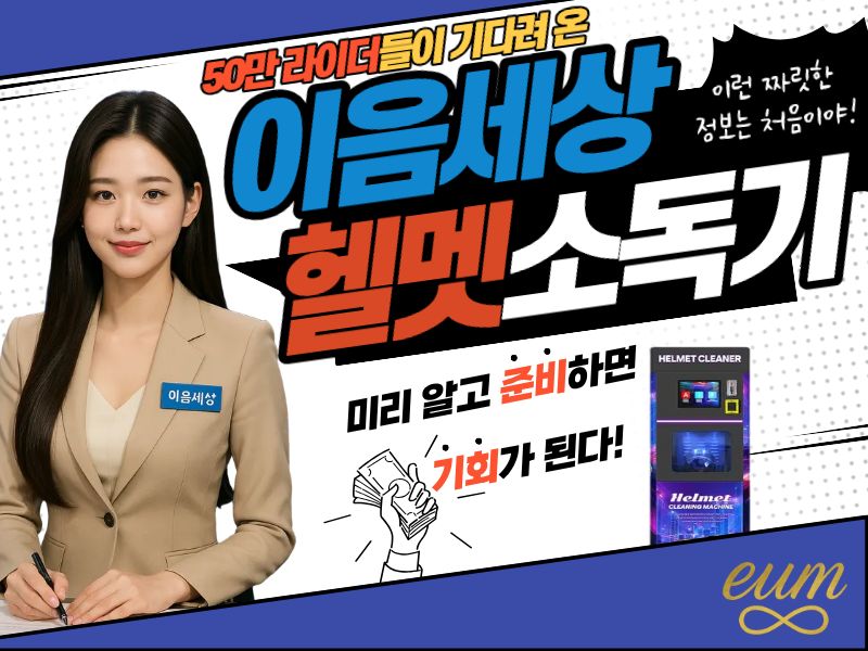 창업박람회,제일좋은전람,제일창업박람회,프랜차이즈창업박람회