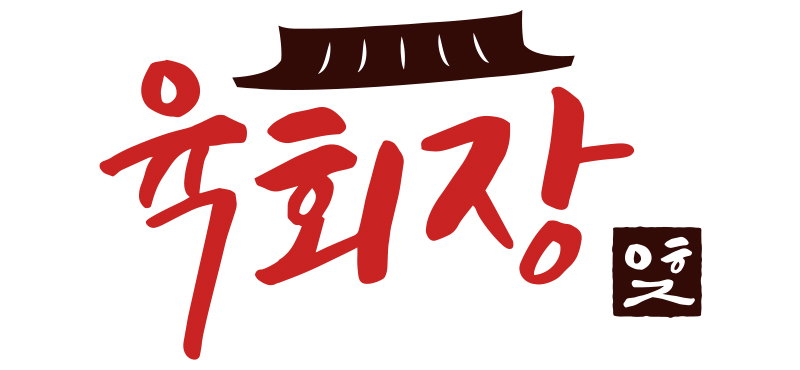 창업박람회,제일좋은전람,프랜차이즈창업박람회,제일창업박람회