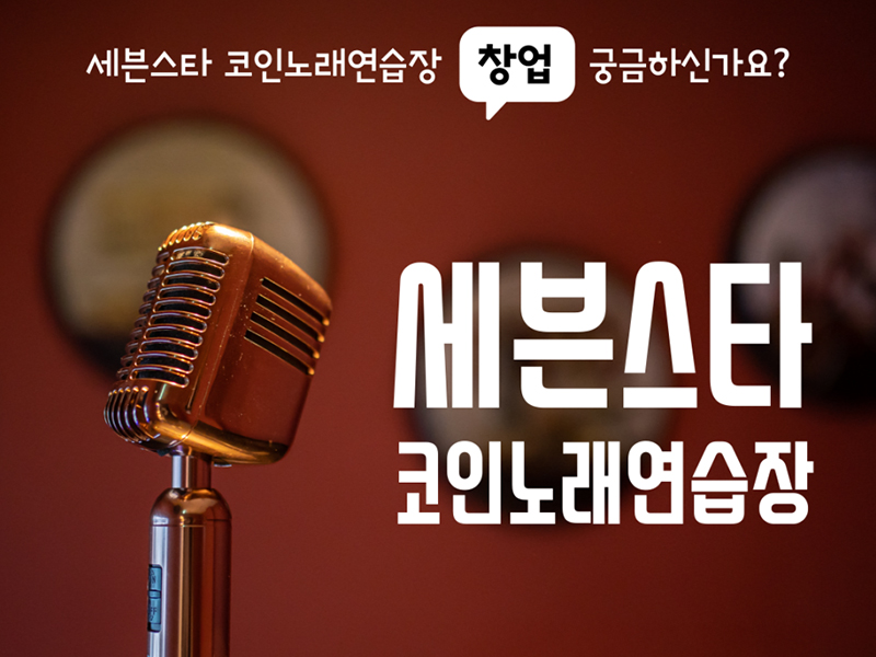 창업박람회,제일좋은전람,제일창업박람회,프랜차이즈창업박람회