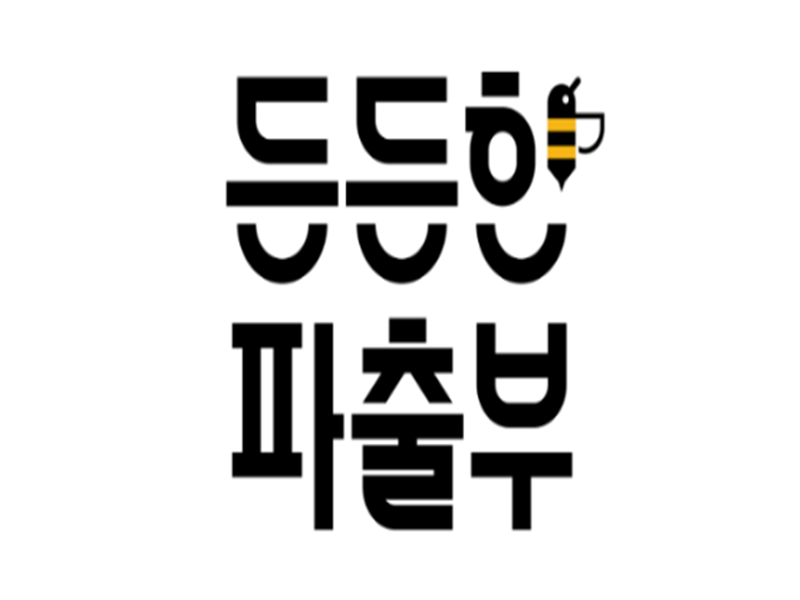 창업박람회,제일좋은전람,제일창업박람회,프랜차이즈창업박람회
