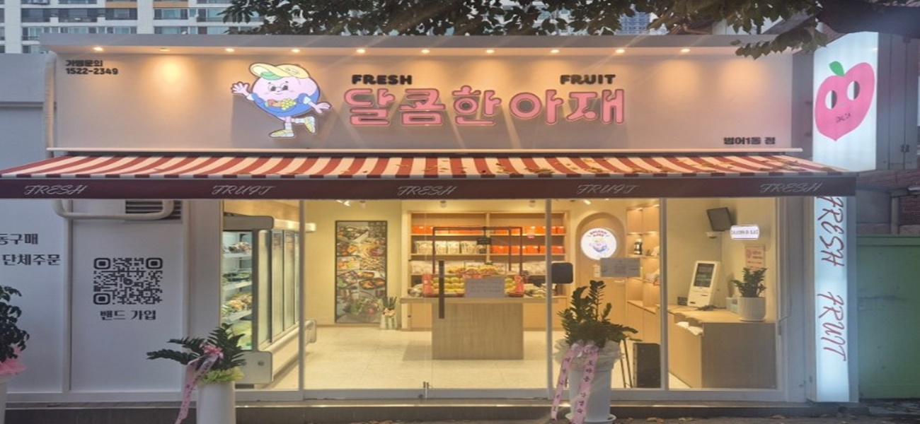 범어1동점 전면 1300×600