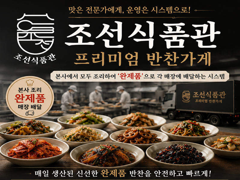 창업,창업박람회,제일좋은전람 ,제일프랜차이즈창업박람회,제일창업박람회