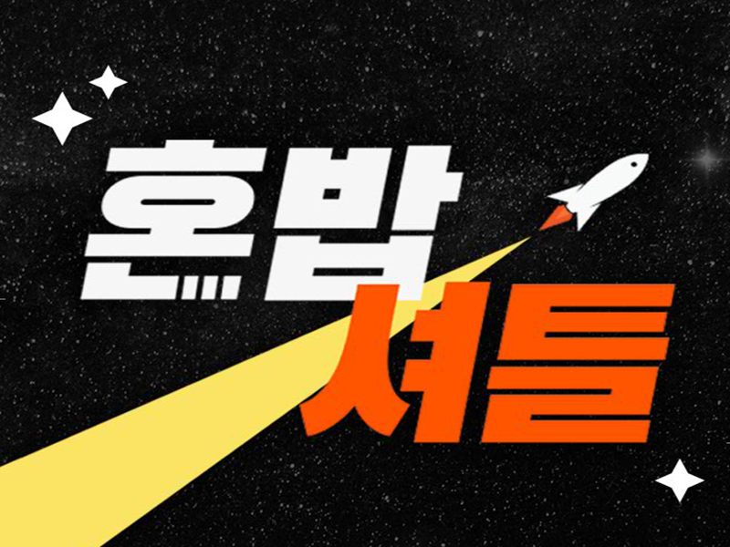 창업박람회,프랜차이즈창업박람회,제일좋은전람, 제일창업박람회