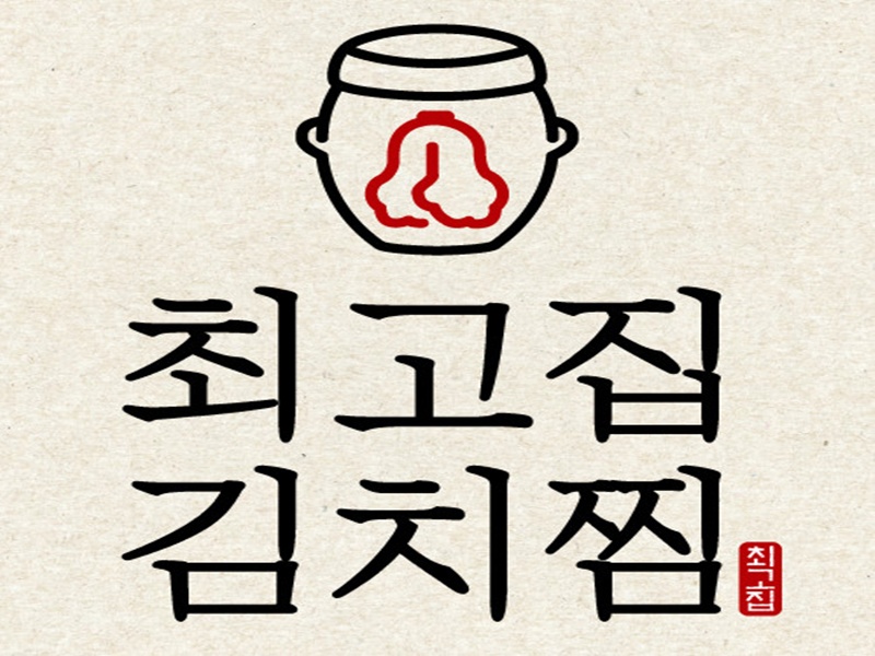 창업박람회,제일좋은전람,제일창업박람회,프랜차이즈창업박람회